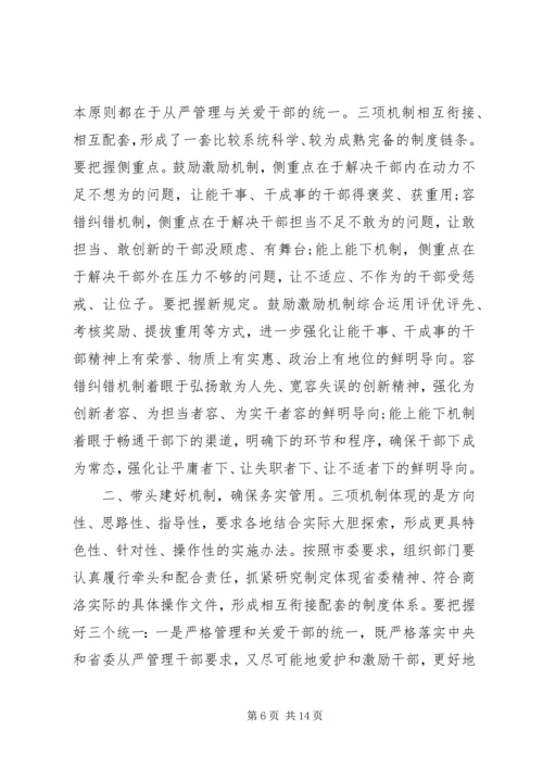 学习追赶超越心得体会.docx