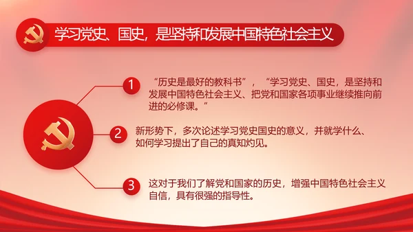 党建党支部年终工作总结汇报PPT党课