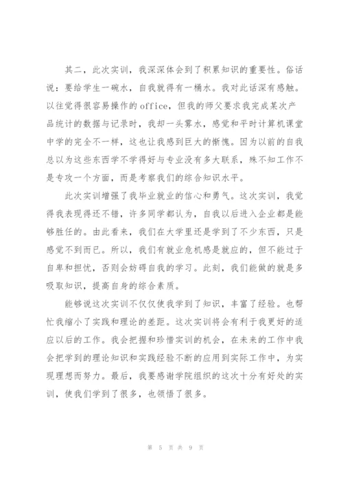 组态实训总结【3篇】.docx