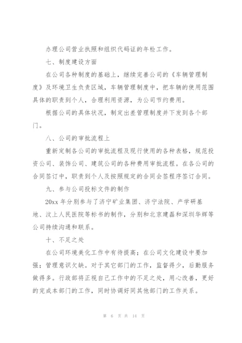 文员个人2022新年工作总结范文.docx