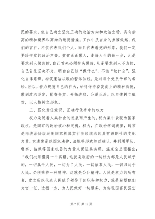 强化党管武装意识切实履行双重使命 (2).docx