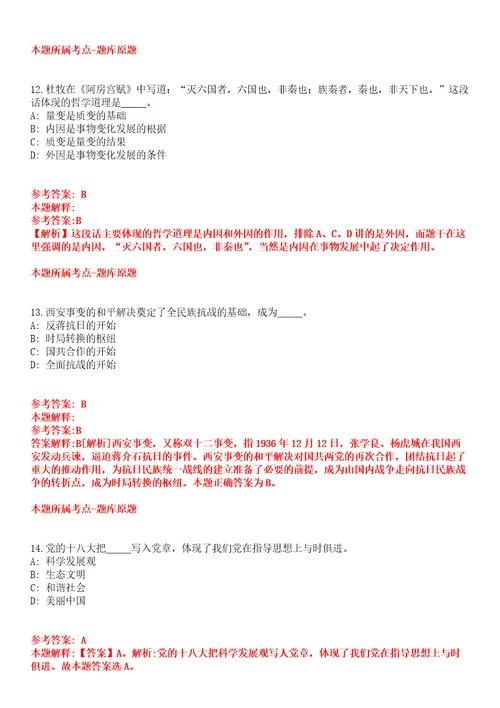 2022年03月2022云南昭通市昭阳区招商局选聘法律顾问1人全真模拟卷