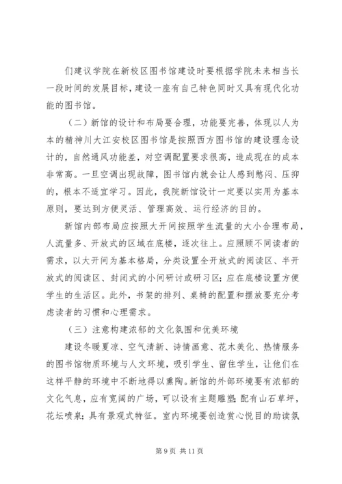 图书馆到成渝两地高校图书馆学习考察报告.docx