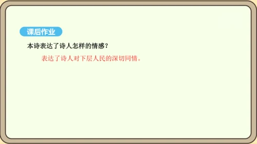 八年级语文上册第三单元课外古诗词诵读 梁甫行 课件