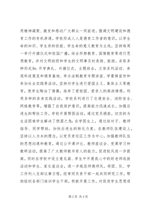 县政府工作报告.docx