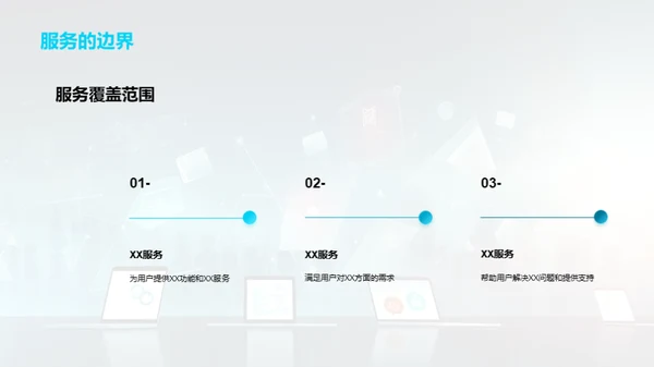 领跑互联网公共服务