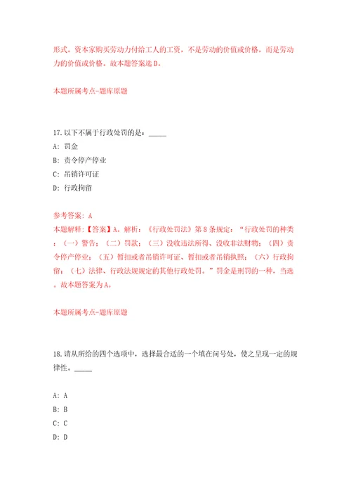 广东省清远市宏泰人力资源有限公司招考1名工作人员派遣到清城区文化广电旅游体育局工作模拟试卷含答案解析1