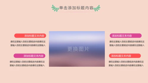 水彩慈善爱心公益爱心奉献关爱儿童PPT模板