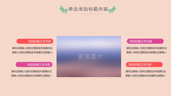 水彩慈善爱心公益爱心奉献关爱儿童PPT模板