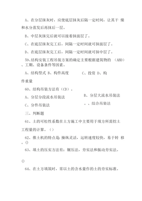 青岛理工大学建筑施工技术期末考试复习题及答案(五).docx