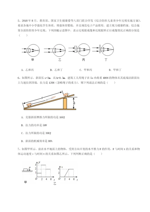 专题对点练习广西钦州市第一中学物理八年级下册期末考试章节测评试题（详解）.docx