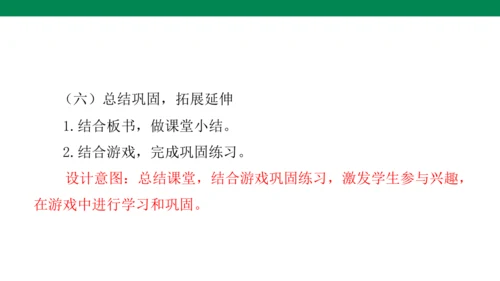 10古诗三首 《马诗》说课课件