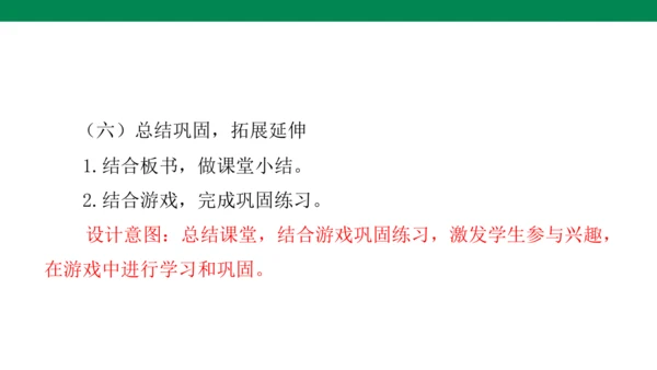 10古诗三首 《马诗》说课课件