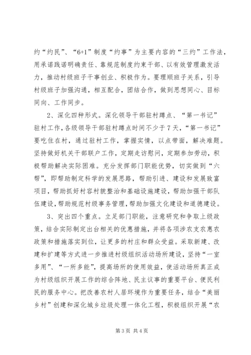 葡萄酒局进基层活动工作方案.docx