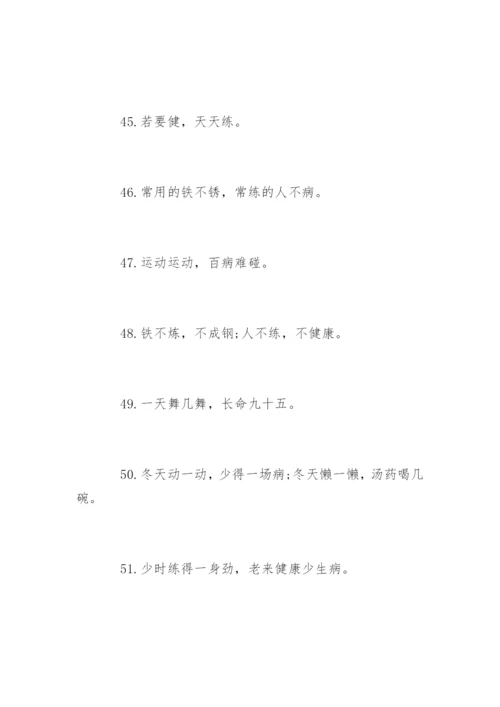 养成良好生活习惯的谚语精编.docx