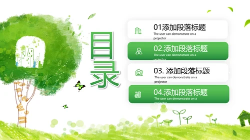 绿色健康徒步走全民健身体育运动PPT模板