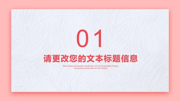 粉色插画风情人节促销活动策划方案PPT模板