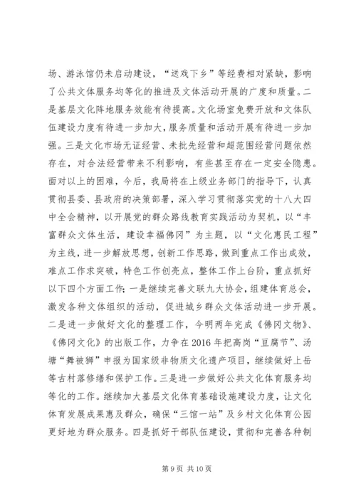 县文化广播局工作报告.docx