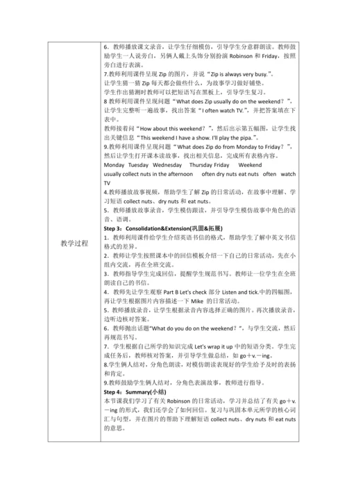 人教版(PEP)五年级下册英语 Unit 1 -Recycle1教案（含核心素养目标和反思）