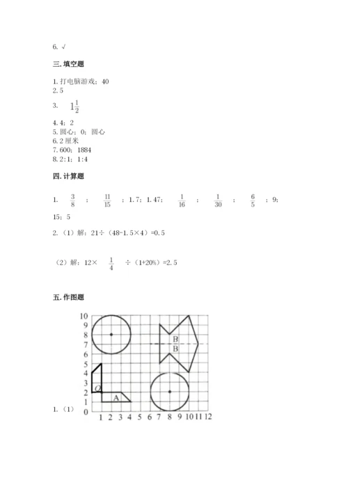 六年级数学上册期末考试卷精品【考试直接用】.docx