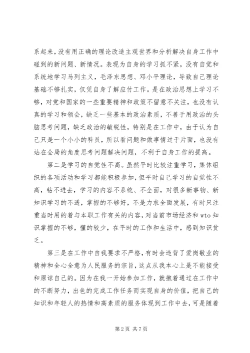 党性材料分析保持先进性.docx