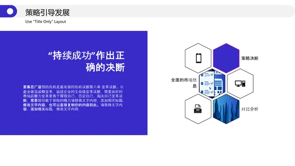 企业管理高管培训职业经理人PPT模板