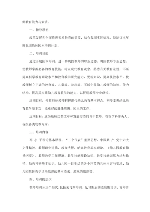 幼儿园计划制度.docx