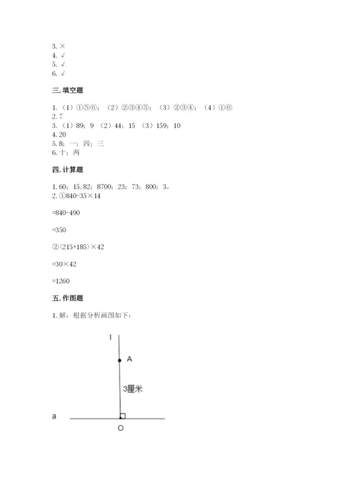 苏教版四年级上册数学期末测试卷含答案（基础题）.docx