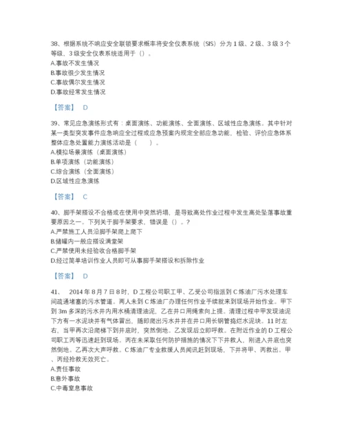 2022年河南省中级注册安全工程师之安全实务化工安全点睛提升题库（含答案）.docx