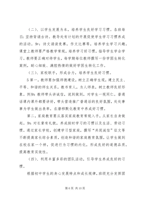 培训调查问卷分析报告 (2).docx