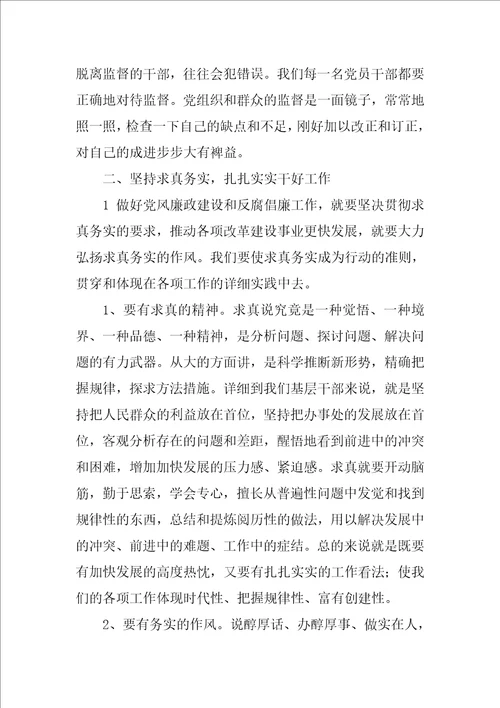 教师作风建设警示教育心得体会共3篇师德师风建设警示教育活动心得体会