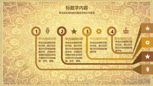浮雕金龙中华民族风格ppt动态模板