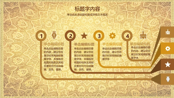 浮雕金龙中华民族风格ppt动态模板