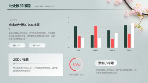 粉色花卉小清新教师节主题通用PPT演示模板