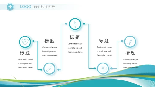 蓝色大气临床护理案例分析动态PPT模板