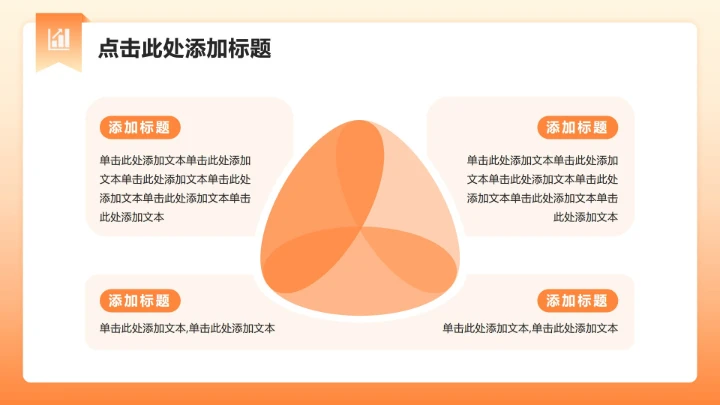 橙黄色3D风双十二节点电商营销方案PPT模板