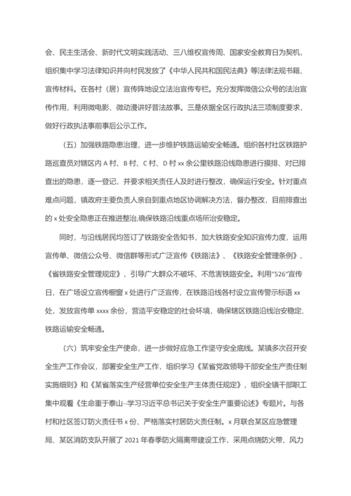 X镇平安建设办2021年工作总结及2022年工作计划.docx