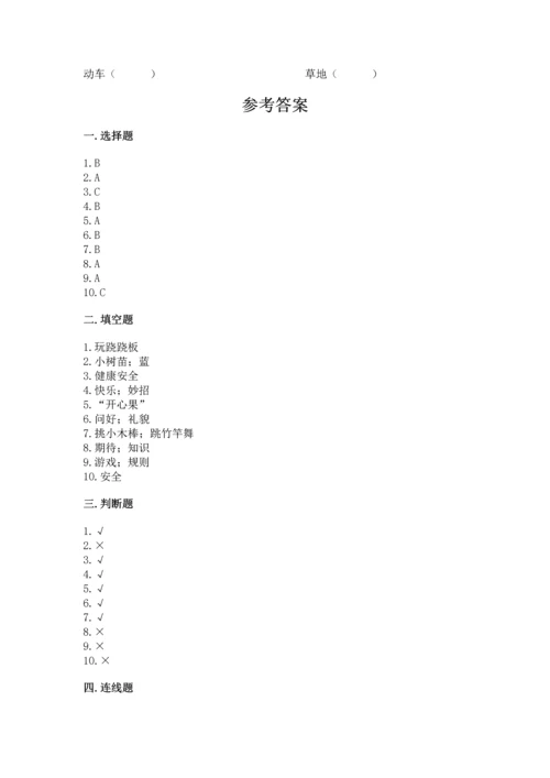 部编版二年级下册道德与法治 期末考试试卷（预热题）.docx