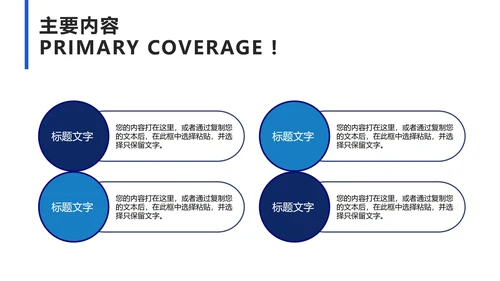简约商务工作计划总结汇报PPT模板