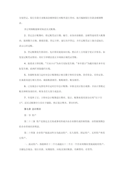 保险经纪公司财务管理核心制度.docx