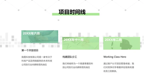 精致抽象高逼格未来科技公司宣传PPT模板