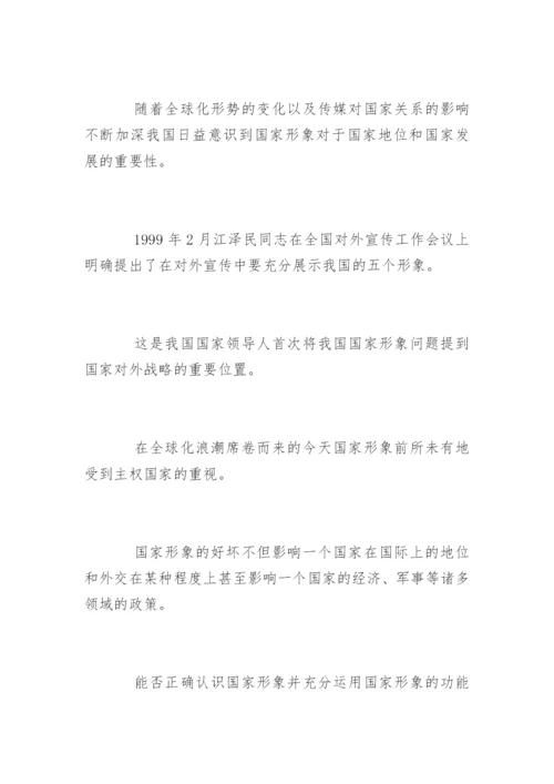 本科论文开题报告编辑精选范文.docx