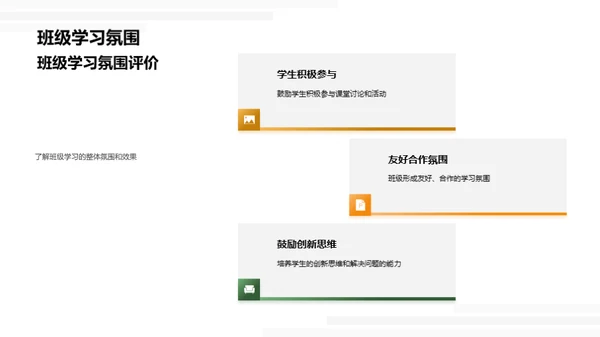 教学进程与家校协作