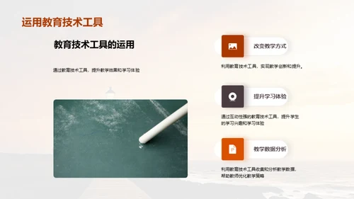 教学之路航标