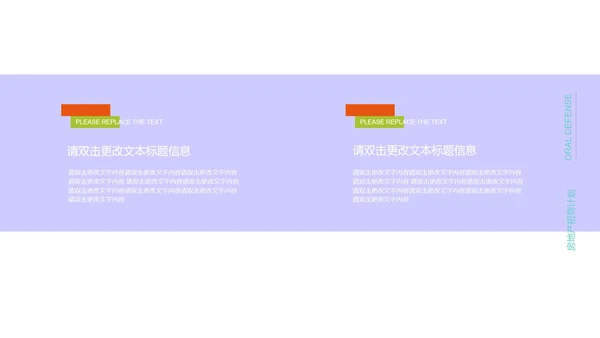浅紫色简约风房产招商计划PPT模板