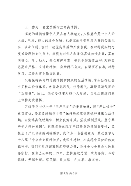 立足本职做一名合格的党员 (2).docx