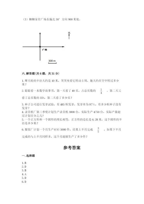 2022六年级上册数学期末考试试卷附完整答案（典优）.docx