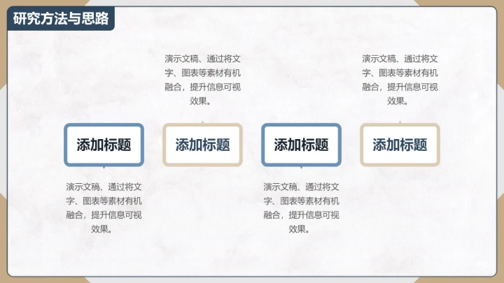 商务风毕业论文开题答辩PPT模板