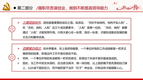 牢记党的宗旨做合格共产党员党政党建党课支部团委学习模板