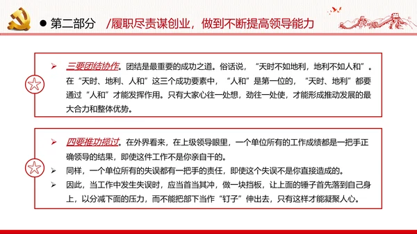 牢记党的宗旨做合格共产党员党政党建党课支部团委学习模板